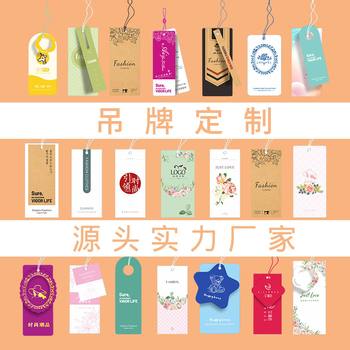 Fashion high-end clothing tag clothing hanging simple women's clothing certificate trademark elevator customization