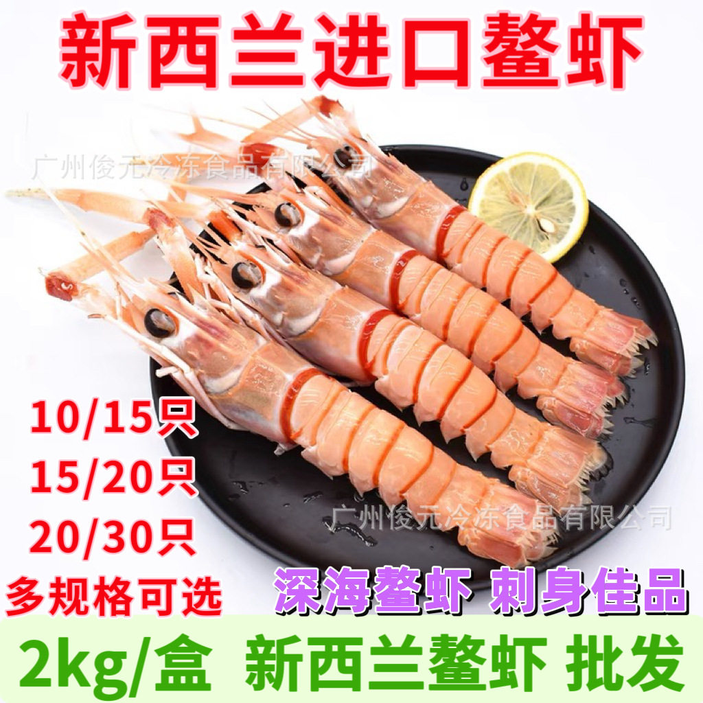 New Zealand Crayfish Deep Sea Crayfish Sashimi Scampi Antarctic Extra Large Crayfish Japanese Food No. 1/2/3