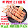 New Zealand Crayfish Deep Sea Crayfish Sashimi Scampi Antarctic Extra Large Crayfish Japanese Food No. 1/2/3