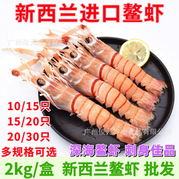 New Zealand Crayfish Deep Sea Crayfish Sashimi Scampi Antarctic Extra Large Crayfish Japanese Food No. 1/2/3