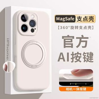 Liquid Silicone 360 ​​Rotating Stand Suitable for Apple 16Promax Mobile Phone Case High-End Iphone15Magsafe Magnetic Suction New 13Pro Fulcrum 14 Female 12 Anti-Fall All-Inclusive Soft Shell Outer