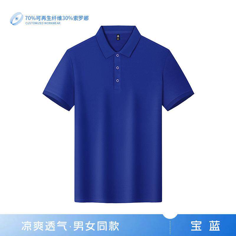 广告衫210克索罗娜翻领商务休闲男装工服班服印字LOGO短袖POLO衫