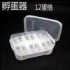 CM Shougong Snake Lizard Climbing Pet Hatching Egg Hatching Box Reptile Hatching Box Hatching Egg Factory Direct Wholesale
