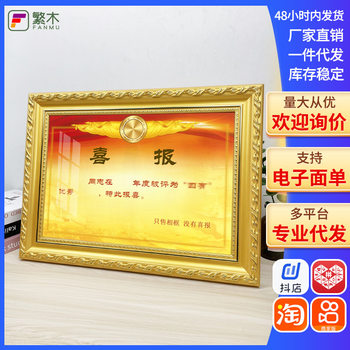 Four Have a Happy Newspaper Photo Frame Certificate of Honor Solid Wood Display Frame High-end Power Display Picture Frame Table