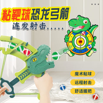 Cross-border bullet shooting sticky ball bow and arrow continuous hair indoor interactive dart plate sticky target ball throwing kindergarten toys