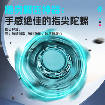 Fingertip Gyro Rotation Linkage Youth Decompression Toy Kaijia Toy Irritable Decompression Artifact