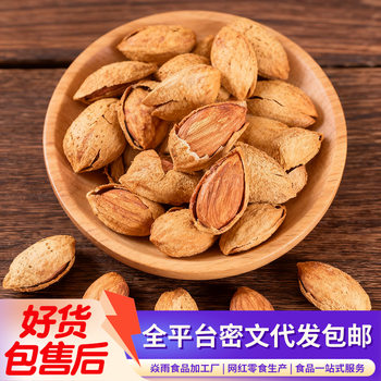 Wholesale of New Arrival Nut Snacks with Almond Milk Flavor for the New Year
