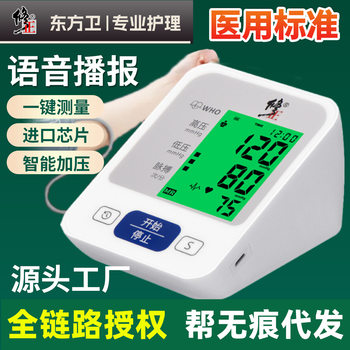 genuine goods correction blood pressure measuring instrument high precision household automatic electronic sphygmomanometer medical grade source factory generation