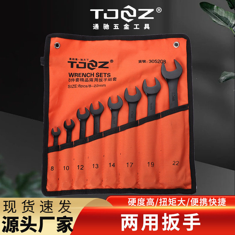 厂家货源两用扳手汽修镀铬五金工具家用高强度锻压手动双开口扳手