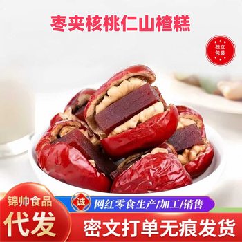 Dates with Walnuts and Hawthorn Cake, Hetian Dates with Walnuts, Sweet and Sour Fruit Snacks, Individually Packaged Snacks, Hawthorn Cake Filling