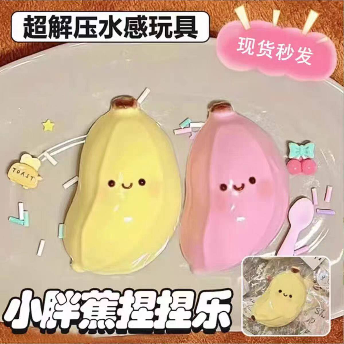 小さな黄色いバナナ【高見えフルーツピンチ】