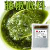 Spicy Pepper Base for Grilled Fish, Chicken, Sesame Sauce, Rice Noodles, and Hot Pot, Suitable for Commercial Catering Wholesale