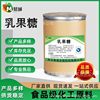 lactulose food grade sweetener dairy biscuit beverage food additive lactulose 1kg in stock