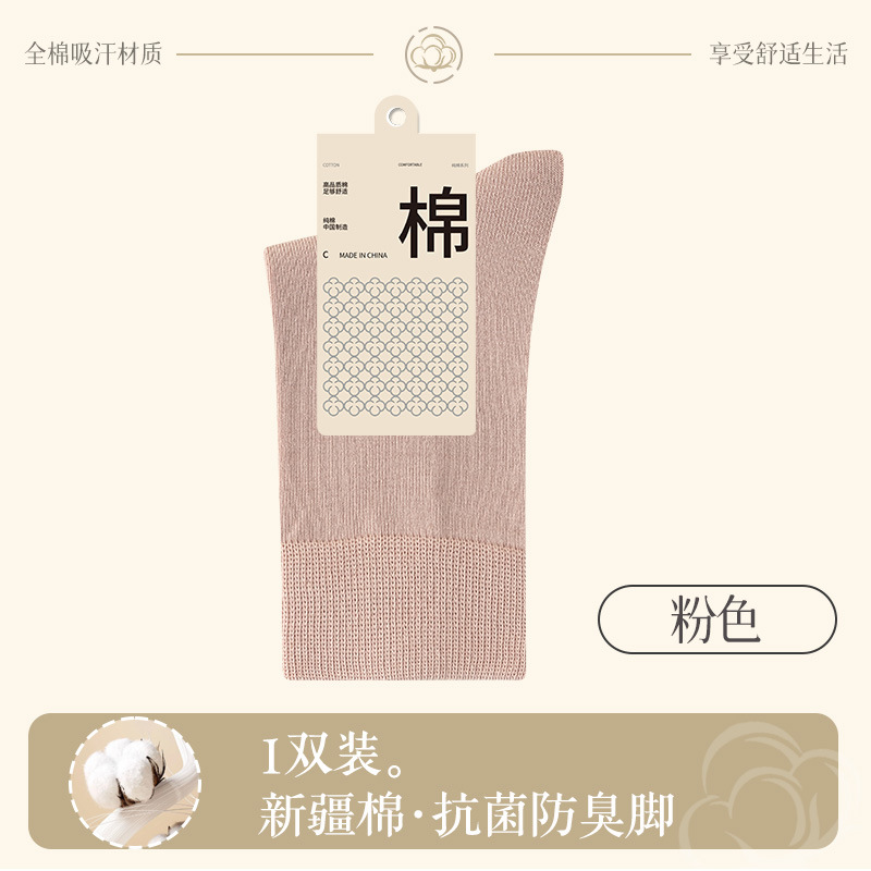 25春秋新款袜子女纯棉中筒袜抗菌防臭吸汗女士黑色无骨保暖运动袜