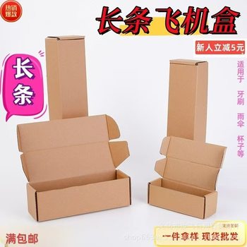 Long Rectangular Cardboard Box, Extra Hard Umbrella, Cup, Toothbrush Packaging Box, Foldable Packing Box, Free Shipping