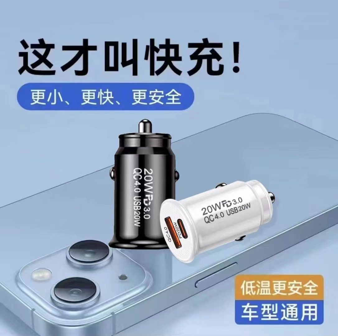 Car charger fast charging QC4.0 PD20W car cigarette lighter one-on-two conversion head double fast charging car charging head