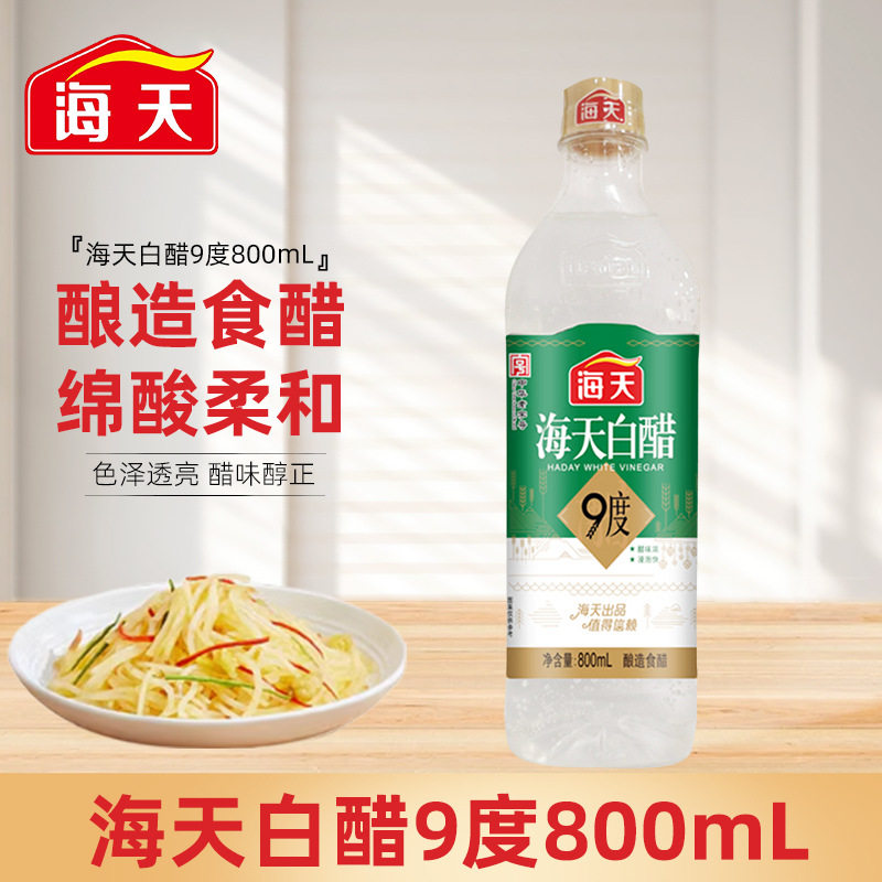 Haitian 9-Degree White Vinegar 800ml Edible Vinegar for Home Cooking, Stir-Frying, Cold Dishes, Dipping Sauce, Pickling, Kimchi, and Balsamic Vinegar Brewing