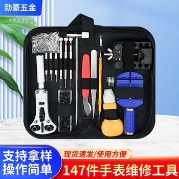 Hardware Tools Watch Repair Tool Set 147-Piece Watch Repair Tool Kit Watch Disassembly Tool Ear Pick Watch Repair Tool Kit