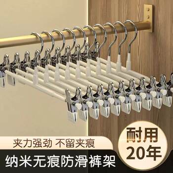 Non-Slip Seamless Pants Hangers with Thickened Stainless Steel Retractable Clips for Home Use, Suitable for Both Dry and Wet Use, Wholesale Jk Skirt Clips