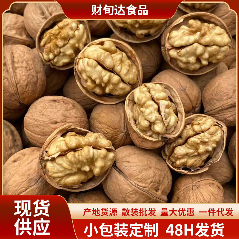 Xinjiang Paper-Skinned Walnuts 185, Thin-Skinned and Thick-Fleshed, Original Flavor, New Raw Walnuts in Bulk, Support Dropshipping of Thin-Skinned Walnuts