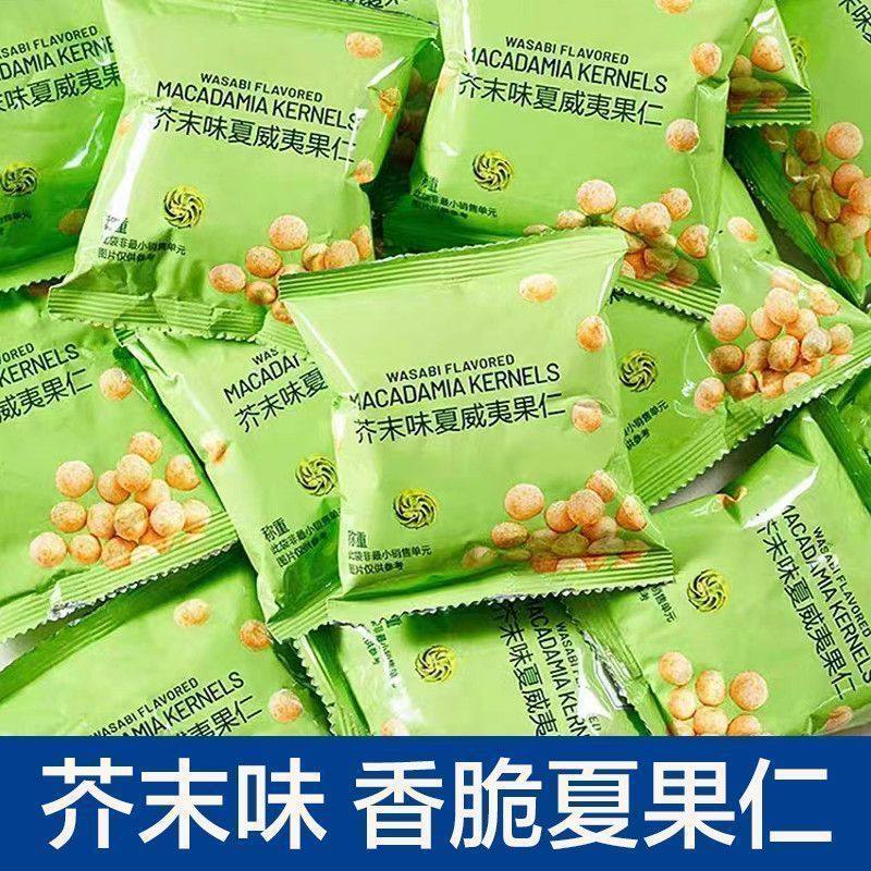 Wasabi-Flavored Macadamia Nuts in Individual Small Packages, Fresh Cucumber-Flavored Seaweed-Flavored Popular Snacks