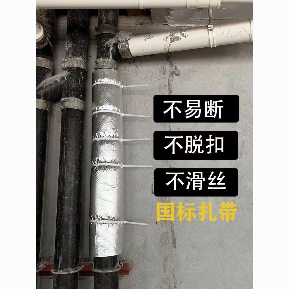 Sewer Pipe Soundproofing Cotton Tie Nylon Tie Bag Bathroom One-Pull Plastic Special Tie 5*550