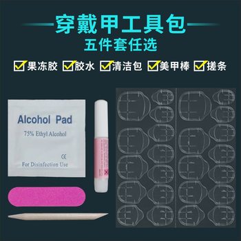 Jelly glue glue alcohol cotton piece wrong stick hand-worn armour kit five-piece set factory straight hair