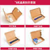 Xin Hongfa Mini Mobile Phone Tempered Film Packaging Box Mobile Phone Case Express Packaging Carton Spot Printing Airplane Box