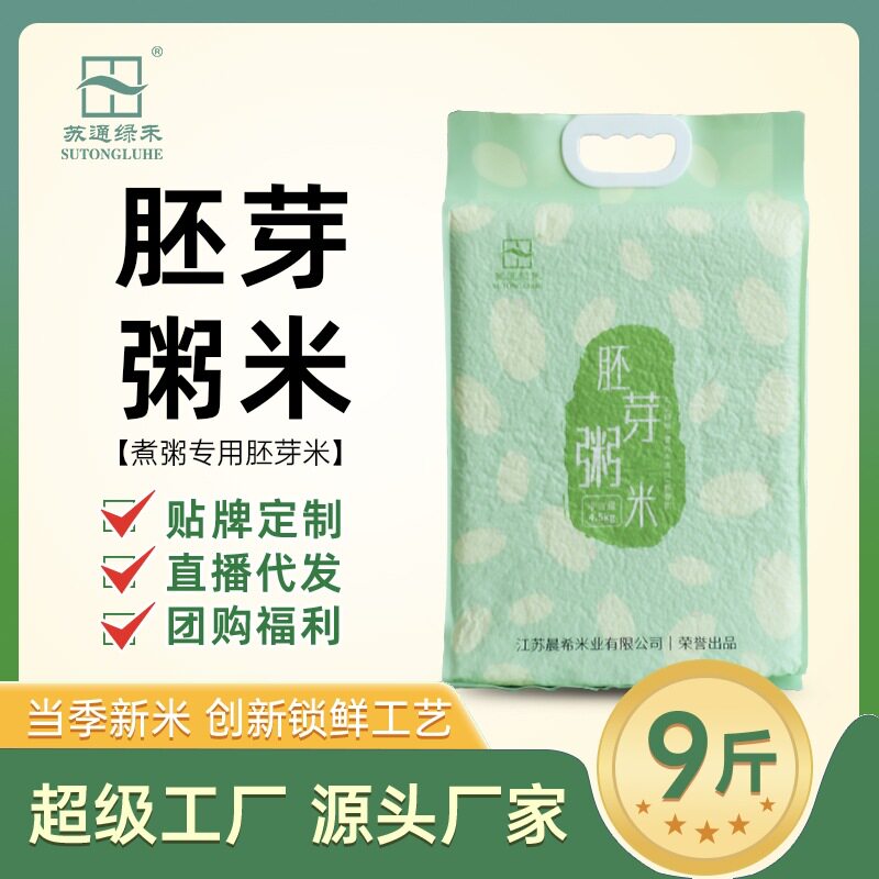 โจ๊กข้าวกล้องงอก Sutong ข้าวหอม อาหารเช้า อาหารหลัก โจ๊กข้าวคุณภาพสูง มีคุณค่าทางโภชนาการ น้ำมันข้าวใหม่
