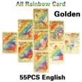 55PCS