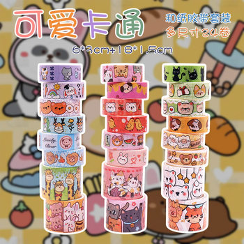 Animal cartoon and paper tape DIY decorative material hand account diary student gift box literature and art cross-border wholesale