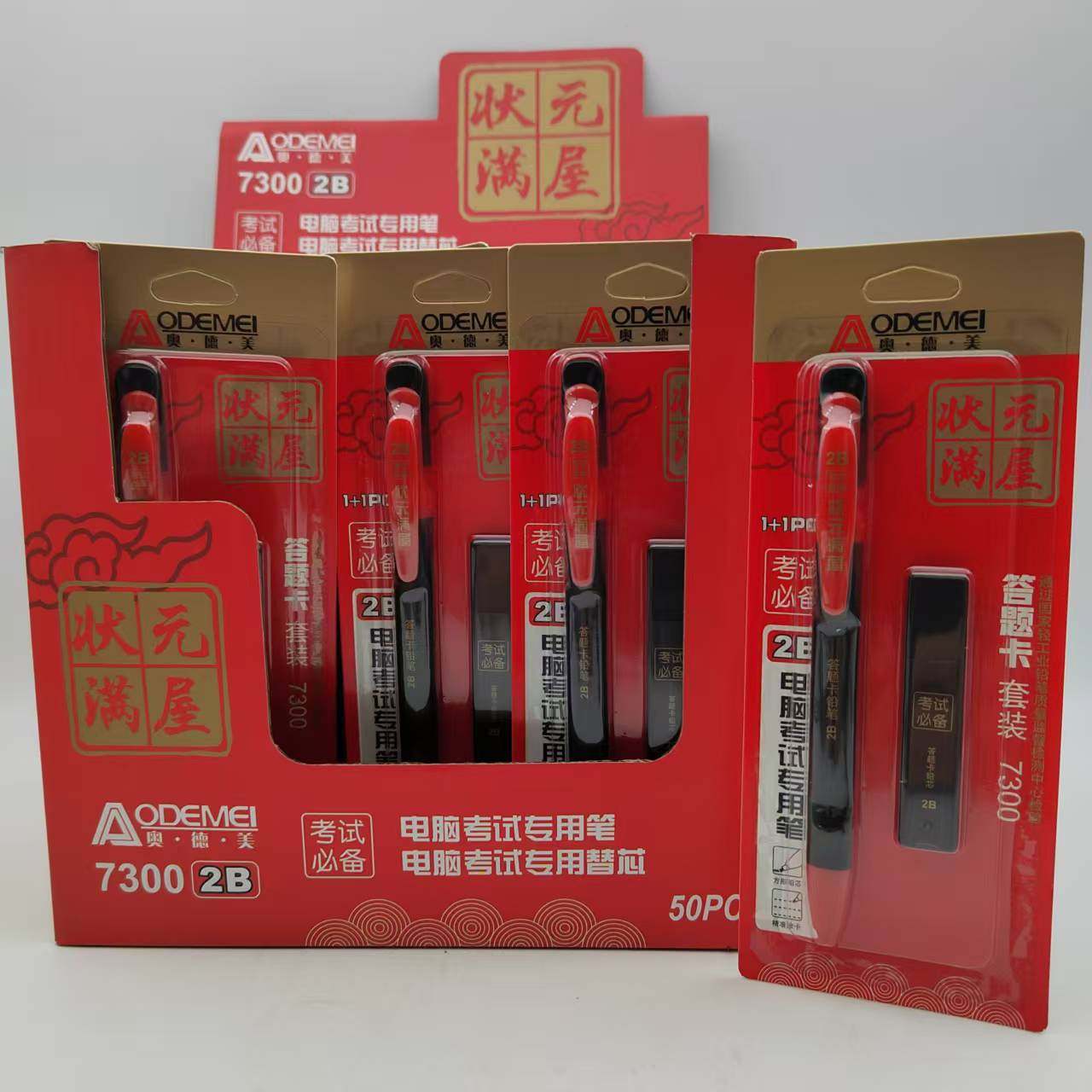 Aodemei Zhongyuan Full House High School Entrance Examination and College Entrance Examination Answer Stationery Set 7300, K76, K55, K81, K50