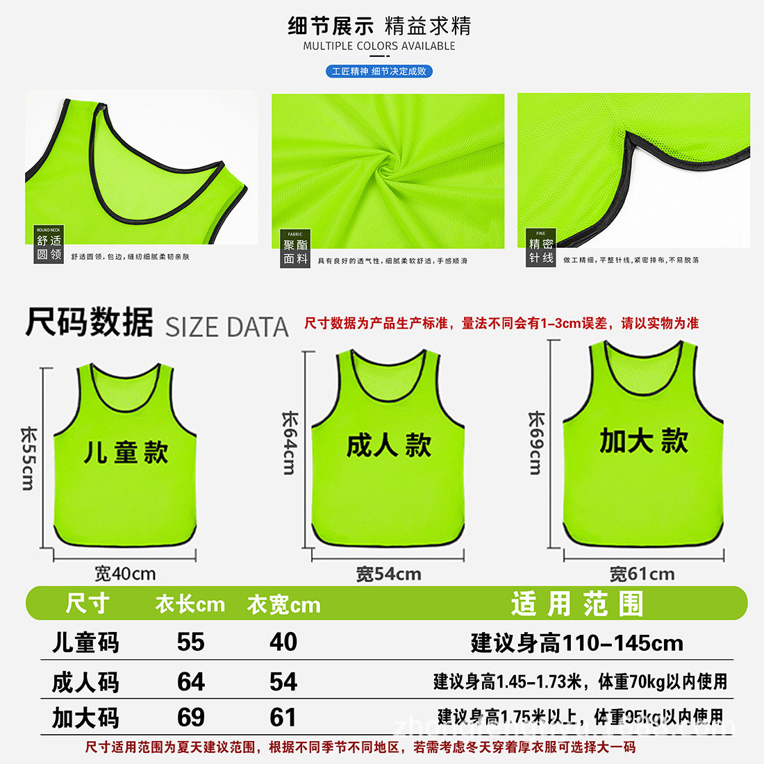 跨境对抗服网眼篮球足球训练背心团建户外拓展活动广告号码服印制