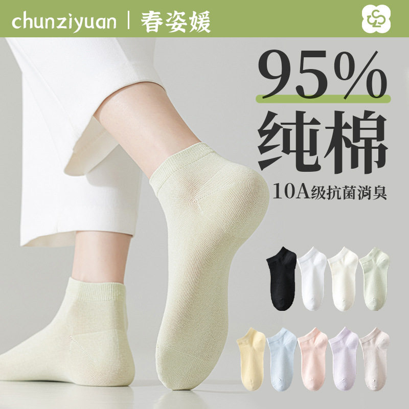 Носки женские летние тонкие хлопчатобумажные носки без костей Zhuji socks 10A с антибактериальным ароматом дезодоранта летние носки Изображение 1