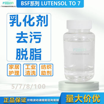 To7 Isododecane 1307 Emulsifier Bsf Daily Chemical Detergent Non-Ionic Surfactant Textile Pesticide