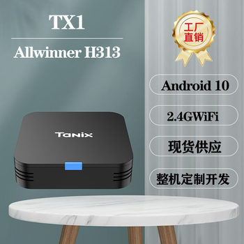Cross-border New TX1 H313 Set Top Box Full Records wifi HD Network Player TV Box TV box