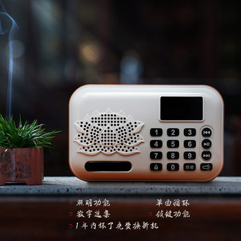 Home High-End Music Player, Meditation Player, Special for Chanting, Super Loud Volume, Card Insertable, Super Long Playback