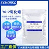 Liquid Crystal Emulsifier 100G Cosmetic Translucent Liquid Crystal Cream Emulsion Raw Material YG-2 Emulsified Wax