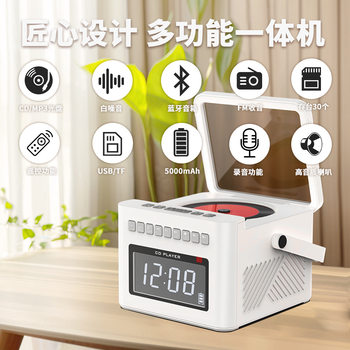 CD player integrated play portable CD English re-reading multi-function Bluetooth desktop Boombox CD player