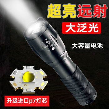 Strong Light Flashlight Rechargeable Flashlight Strong Light Outdoor Ultra-Bright Small Portable Special Forces Flashlight Small Flashlight