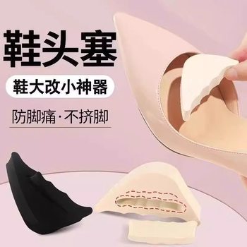 Toe Plug Shoe Size Reducer High Heel Anti-Foot Pain Half Insole Women's Forefoot Pad Toe Anti-Chafing Toe Cover