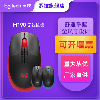 [Flagship store] Logitech M190 wireless full-size mouse USB laptop portable office PC commercial