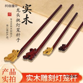 Lantern with Wooden Handle for Villa, Woven Wood Carving Palace Lantern with Red Handle, Traditional Palace Maid Lantern Door, Metabo