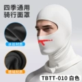 TBTT-010 [White]