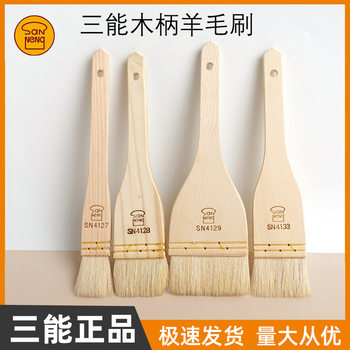 Sanneng Wool Brush Baking Wooden Handle Wool Brush Barbecue Soft Brush Baking Moon Cake Egg Brush Dip Brush Oil Brush Household
