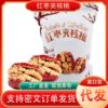 [Direct Delivery from the Manufacturer] Xinjiang Jujube with Walnuts, Red Jujube with Walnut Kernels, Hotan Jujube, Sweet and Soft Glutinous in Stock