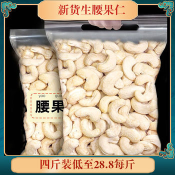Vietnam Raw Cashew Nuts 2024 Official Flagship Store Original Cooked Nuts Whole Box 10kg 5kg Peel Original