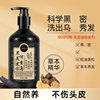 Chongzi Black Ganoderma and Polygonum Multiflorum Shampoo Herbal Black Hair Repair Anti-Hair Loss Nourishing Hair and Scalp