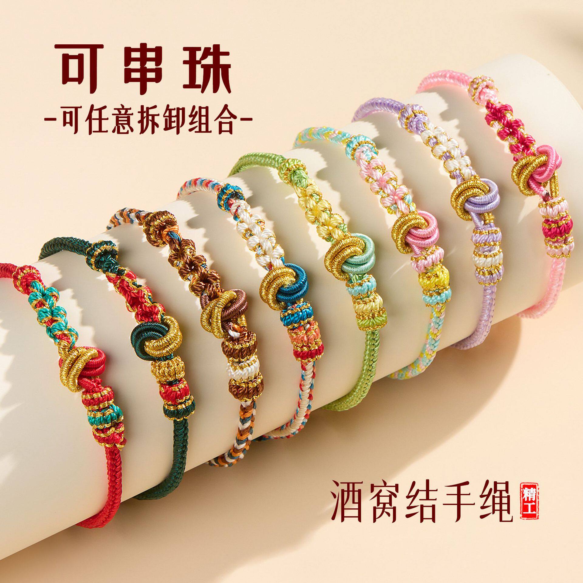 Beaded Dimple Knot Semi-Finished Bracelet, Wearable Gold Hand-Woven Eight-Strand Braided Red Rope Bracelet, New Hand Jewelry