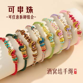 Beaded Dimple Knot Semi-Finished Bracelet, Wearable Gold Hand-Woven Eight-Strand Braided Red Rope Bracelet, New Hand Jewelry